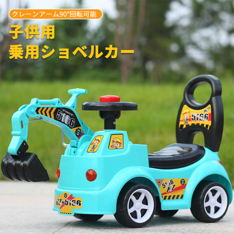 子供用工事車両玩具 子供用乗用ショベルカー 乗り物 滑り台 ウォーカー 工事車両 滑り止めタイヤ クレーンアーム90°回転可能 ライト 乗用玩具 キングショベル 足けり 足こぎ 室内 ショベルカー 砂遊び 男の子 重機