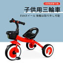 お買い物マラソン【P5倍】2-4歳子供用三輪車 安定性抜群 ハンドル切れ角制限 EVAホイール 後輪は取り外し可能 2段階調整可能 折り畳めるペダル キッズ ベビーカー 幼児 自転車 乗用玩具 足けり三輪車 軽量 持ち運び 自転車 おしゃれ 室内 乗り物