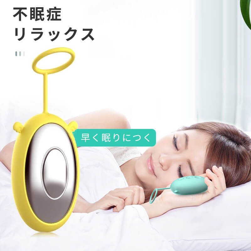 お買い物マラソン不眠症 リラックス 睡眠補助 CESマイクロカレント 睡眠補助装置 早く眠りにつく 不眠症を改善します 持ち運びやすい リアルタイム検測 USB充電式 健康グッズ 小型 手持ち型 安眠 不眠症対策 昼間転倒 夜中起きやすい プレゼント