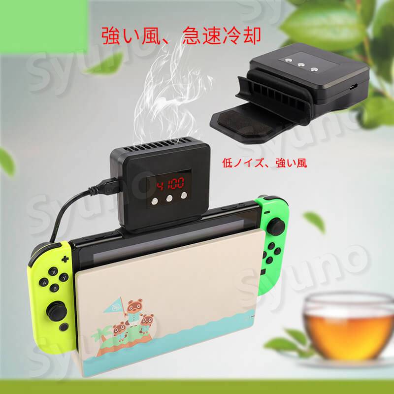 お買い物マラソン【P5倍】switch専用冷却ファン 熱放散 冷却ファン TVベースの冷却...
