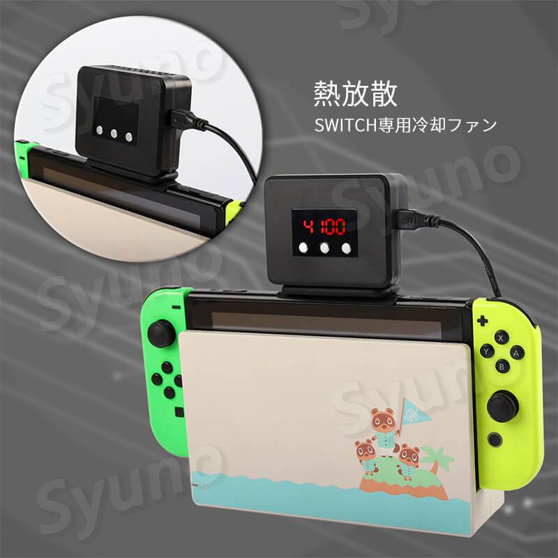 お買い物マラソン【P5倍】switch専用冷却ファン 熱放散 冷却ファン TVベースの冷却...
