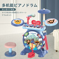 お買い物マラソン【P5倍】パズルドラムセット 多机能ピアノドラム マイク付きの子...