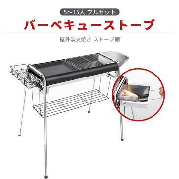 5-15人対応 フルセット 専用フライパン付き 独立した薪置き 携帯型バーベキューストーブ ステンレス鋼バーベキューコンロ アウトドア 屋外炭火焼き ストーブ棚 バーベキューツールのフルセット 軽量合金素材 2段階調整可能 バッグ付き