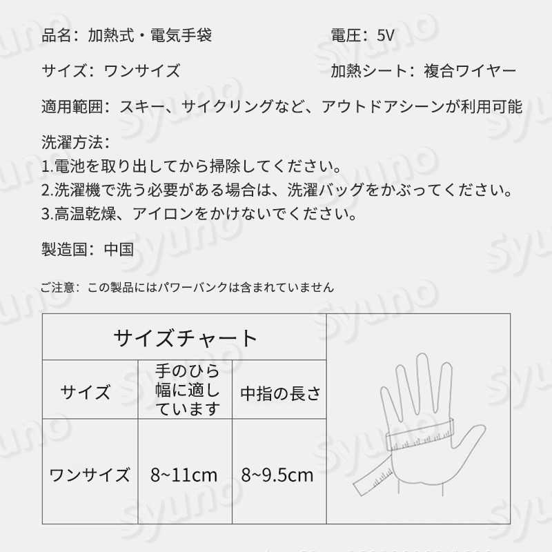 お買い物マラソン【P5倍】電熱手袋 男女兼用 加熱手袋 電熱グローブ スキー 充電式バッテリー手袋 3レベル調整可能 バイク オートバイ 発熱手袋 暖かい手袋 ハンドウォーマー 冬用 防寒防水 ヒーター手袋