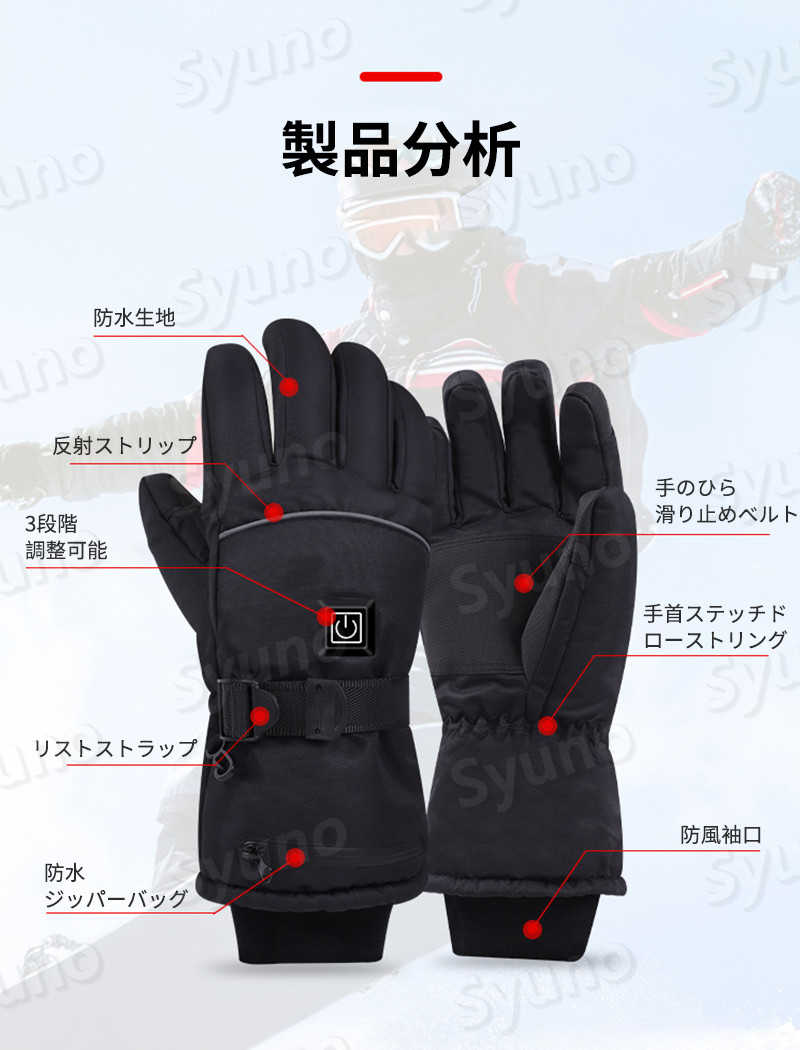 お買い物マラソン【P5倍】電熱手袋 男女兼用 加熱手袋 電熱グローブ スキー 充電式バッテリー手袋 3レベル調整可能 バイク オートバイ 発熱手袋 暖かい手袋 ハンドウォーマー 冬用 防寒防水 ヒーター手袋