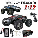 1:12ビッグフット高速ラジコンカー 速度：40km / h カラーボックス仕様：37.5×28×18CM 商品名：1：12高速ラジコンカー 商品サイズ：32 * 26.5 * 15 CM 車両重量：1095g コントローラーサイズ：16.5×9×21CM カラーボックスサイズ：41.5 * 28.5 * 17 CM セットのネットウェイト：2.05kg バッテリー容量：7.4V 1500MALi-ion 速度：36km / h リモコン電池：3 * AA（別売） 充電時間：120分 運転時間：20分 リモコン距離：60メートル 周波数：2.4G 製造国：中国 付属品一覧：リモコンカー* 1、リモコン* 1、充電ケーブル* 1、本体7.4V1500MAバッテリー* 1、マニュアル* 1（英語）、スクリュードライバー* 1、タイヤ取り外し道具* 1 ご注意： 該当商品には技適マークが貼付されていなくて 日本国内で使用すると電波法違反になるおそれがあり、予めご了承くださいませ。