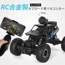 DEERC ラジコンカー オフロード RCカー お買い物マラソン【P5倍】子供プレゼントに最適！1/16合金 電動 車 ラジコンカー 子供 オフロード RCカー カメラ付き 時速15km/h 操作時間20分2.4GHz WiFi FPVリアルタイム リモコンカー 子供向け 防振性抜群 走破性抜群 おもちゃ プレゼント クリスマス 贈り物