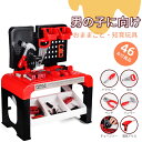 【P5倍】ツールテーブル おもちゃ 工具セット DIYトレーニング 子供おもちゃ?作業台 電動ドライバー 男の子 女の子 知育 大工さん ごっこ遊び なりきり | 子供 幼児 おままごと 収納 知育玩具 収納 プレゼント ギフト 誕生日 クリスマス 3歳 4歳 5歳 6歳 小学生 46pcs