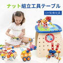 【P5倍】木のおもちゃ 大工 ツールボックス 誕生日 男 室内 遊び おもちゃ 3歳 誕生日プレゼント 男の子 DIY知育玩具 プレゼント 積み木 5歳 4歳 ...