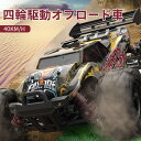 商品名：1/18ラジコンカー 商品サイズ：27.5 * 19 * 9cm 商品色：イエロー、ブルー 製品比率：1：18 リモコンの周波数： 速度：40KM/H リモコンの距離：80M 重量：1.1KG 製品素材：電子部品+環境保護プラスチック+合金 リモートコントロールカーバッテリー： 送信機用電池：単三電池※3（別売） 製品構成：リモートコントロールカー* 1、トランスミッター* 1、USB充電ケーブル* 1、7.4V 850mAhリチウム電池1、ドライバー* 1、Rボタン* 4、ホイールスクリューナット* 2。六角ドライバー* 1 製造国：中国 ご注意： 該当商品には技適マークが貼付されていなくて 日本国内で使用すると電波法違反になるおそれがあり、予めご了承くださいませ。