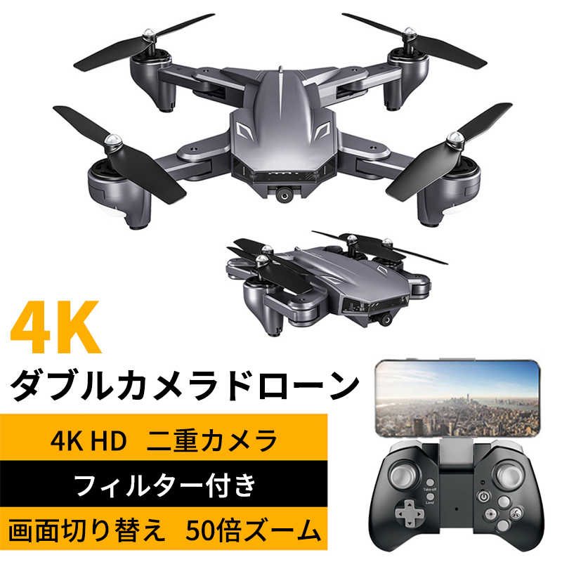 お買い物マラソン【P5倍】4Kダブルカメラドローン 4D RC 360°撮影 カメラ付き スマホ操作 初心者向け 120°広角カメラ 4K HD広角カメラ付き 4Kダブルカメラドローン 高度維持 WiFi 折りたたみ式 携帯アプリ制御 執跡飛行 ビデオを撮る 小型折りたたみドローン