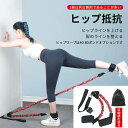 お買い物マラソン【P5倍】40-80ポンド 多機能ヒップストラップトレーナー ヒップトレーナー 男女兼用 ヒップトレーニング器具 痩せ脚 ヒップトレーニング抵抗...