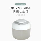 【P5倍】大容量加湿器 超音波式加湿器 アロマディフューザー アロマ アロマ加湿器 空気浄化 上部給水式 大霧量/ナノメートル細かい霧/超静音/七色ナイトライト/大口径 三重浄化 2.4L大容量 使用時間が超長い 欠水断電 空焚き防止 リビング オフィス 寝室 子供部屋