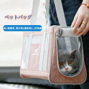 お買い物マラソン【P5倍】S:39*17*27cm/L:44*17*29cm 通気性のあるペットバッグ ペットバッグ 高密度耐摩耗メッシュ 多面換気換気メッシュデザイン 折りたたみ式ペットバッグ 旅行 お出かけ 散歩 犬 猫 リュック リュックキャリー シンプル 耐摩耗性と耐久性 良い柔軟性