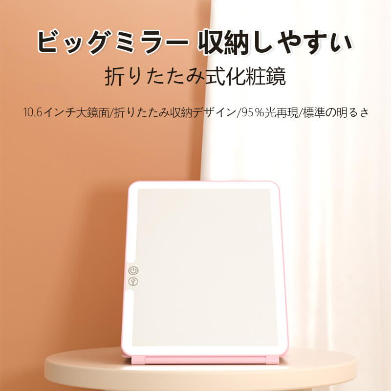 お買い物マラソン【P5倍】☆卓上ミラー LED 女優ミラー ライト付き 卓上 充電 おしゃれ 化粧ミラー LEDミラー ライト 卓上鏡 メイクミラー スタンド鏡 ミラー タッチライト 明るさ段階調節 ライト付 化粧鏡 大