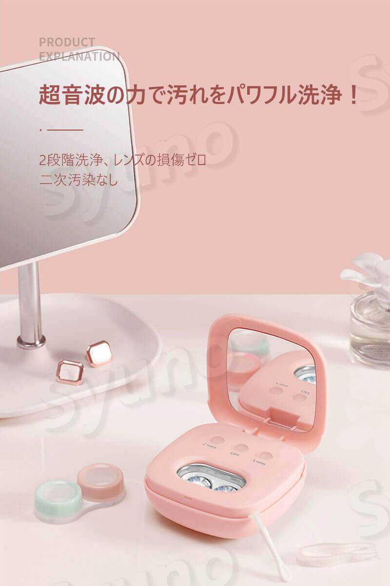 お買い物マラソン【P5倍】☆コンタクト 洗浄機 超音波コンタクトレンズ洗浄機 超音...