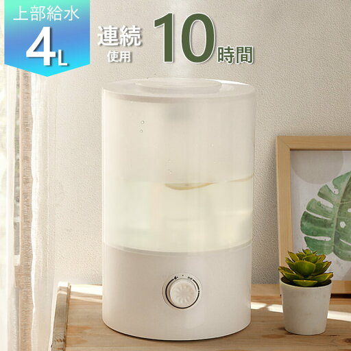 お買い物マラソン【P5倍】加湿器 4L大容量 加湿器 卓上 上から給水 アロマ加湿器 超音波 加湿器 小型 静音 USB接続 長時間 充電式 タイマー付き シンプル オフィス コンパクト 省エネ 節電 リビング 寝室 子供部屋 お買い物マラソン【P5倍】加湿器 4L大容量 加湿器 卓上 上から給水 アロマ加湿器 超音波 加湿器 小型 静音 USB接続 長時間 充電式 タイマー付き シンプル オフィス コンパクト 省エネ 節電 リビング 寝室 子供部屋