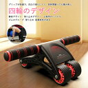 お買い物マラソン【P5倍】新品☆ 初心者 上級者 スタイリッシュ腹筋ローラー ひざマット付 アブホイール エクササイズローラー 厚いマット付き 腹筋ローラー マ...