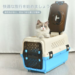 お買い物マラソン【P5倍】猫 犬 キャリー ペットハウス＆キャリー M:51*33*34cm 6kg以内を推奨 携帯用輸送箱 小型ペット ペットキャリーバッグ ペット用品 小動物 ペットキャリーバッグ 通院 外出 おでかけ 旅行 シートベルト固定 おでかけネコベッド 四つ方向通気