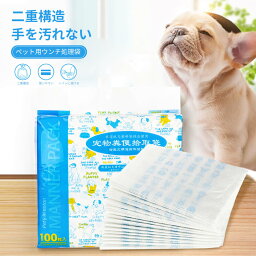 お買い物マラソン【P5倍】犬用エチケット袋 100枚 犬猫用 二重構造 ペット用ウンチ処理袋 犬 猫 外出?室内 持ち運びに便利 散歩が楽しくなる 臭い対策にぴったり 厚い素材 滑り止め加工 環境に配慮した素材を採用 水に溶けるから 内側の紙袋は水に溶けてトイレを塞がない