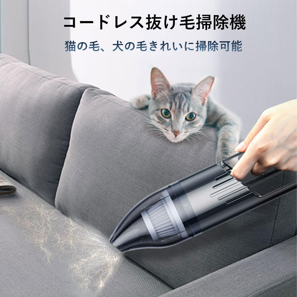 -商品詳細- 商品詳細： 【製品名】 コードレス車載クリーナー 【サイズ】 304x74×74mm 【正味重量】 610g 【吸引力】 6000Pa 【ほこり収納ケース】 140ML 【定格効率】 120W 【充電時間】 約3.5時間 【バッテリー】 2000mAh/7.4V 【素材】 ABS