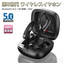【P5倍】ワイヤレスイヤホン Bluetooth 5.0 IPX6防水 HiFi音質 耳掛け 9Dノイズ制御 ヘッドセット ハンズフリー 高音質AAC対応 iP...