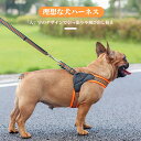 お買い物マラソン【P5倍】通気性抜群「人」字犬ハーネスリード リード 犬ハーネス 首輪 犬の衣装 力を分散できる 夜間反射システム 素早く着脱できる オシャレでカッコイイ サンドウィッチメッシュ 合金D環 厚くしたバックル ナイロン反射テープ(4)
