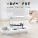 お買い物マラソン【P5倍】1500ml大容量 電源不要 猫用フードボウル エサ皿 食器 食べやすい 餌 エサ 餌入れ エサ入れ エサいれ 皿 お皿 猫用 犬用 おしゃれ 自動給水 給餌器 二つカラー選択可能