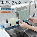 -商品詳細- 商品詳細： 【製品名】 水切りラック 【主な素材】 PP 【製品サイズ】 高さ27cm*幅8.5cm*長さ39.5cm 【色】 ブルー/ピンク/ホワイト/グレー