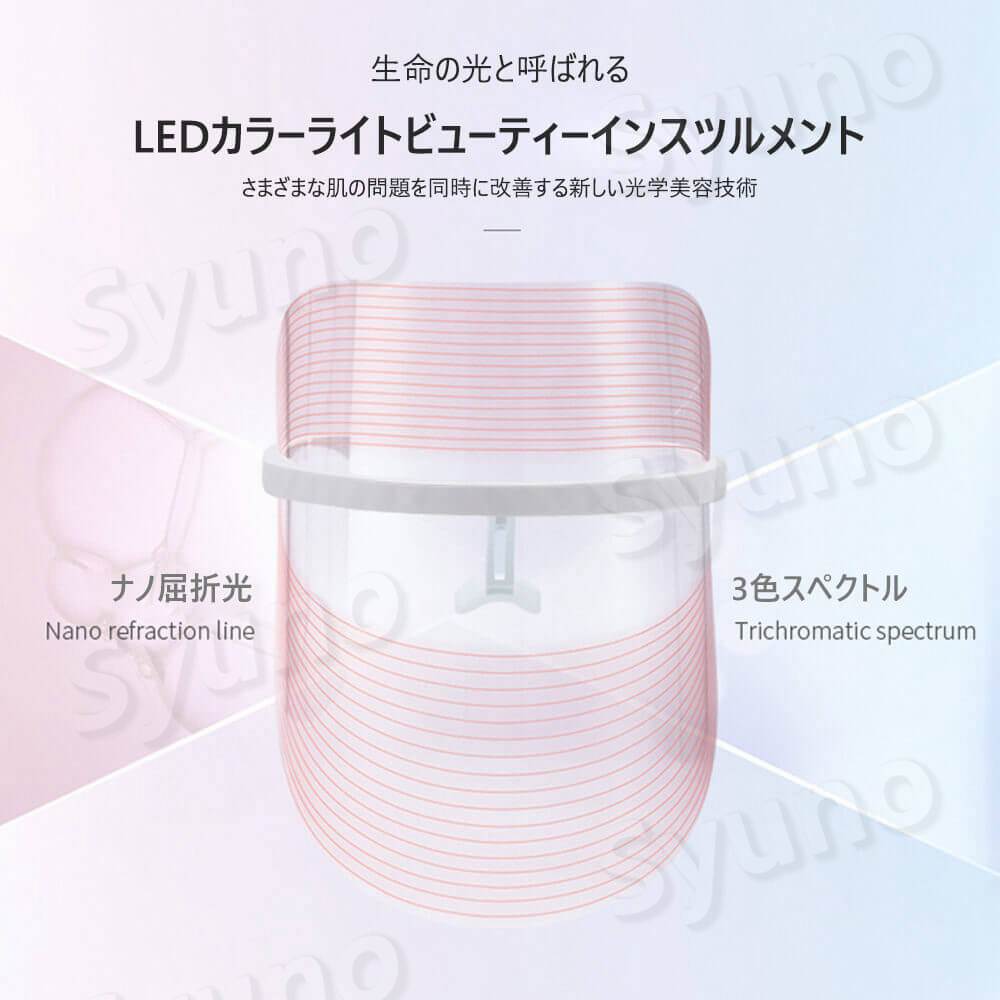Syunoのお買い物マラソン【P5倍】LED美顔マスク 多機能美顔器 美顔器 三色スペクトル レッド/ブルー/オレンジ色の光 自宅用LED美顔器 美肌 ニキビ対策 美白 乾燥肌 滅菌 白色化 しわの除去 弾力 ハリ 穴 ハリ ツヤ 改善 美肌 家庭用 誕生日 結婚祝い 贈り物 お祝いプレゼント｜アングル2