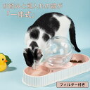 お買い物マラソン【P5倍】ペット用品 給水と餌やり組み合わせマシン フィルター付き水飲みと餌入れの器が一体式 自動給水 複数の色 給水器付き フードボウル 猫用...
