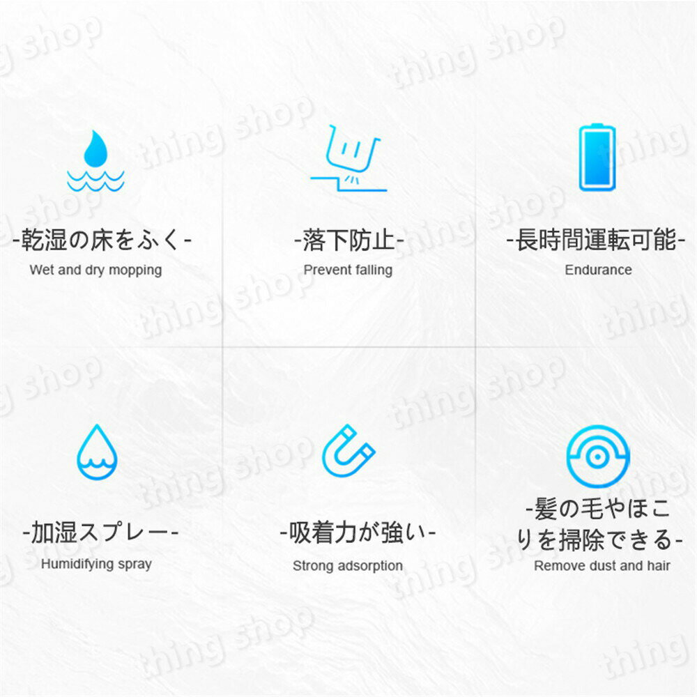 お買い物マラソン【P5倍】全自動掃除機 拭き掃除 乾拭き 薄型 ロボット掃除機 お掃...