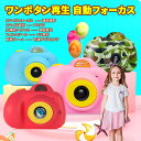 32GB SDカード付 子供用 キッズカメラ「前後2600万画素 2インチ大画面」子供 カメラ デジタルカメラ 子ども用スマートカメラ 録画機能あり 連続撮影 前後ダブルカメラ 連写モード 光補助付き 入園 入学 祝い 新学期 子供誕生日プレゼント 入学 祝い クリスマスプレゼント
