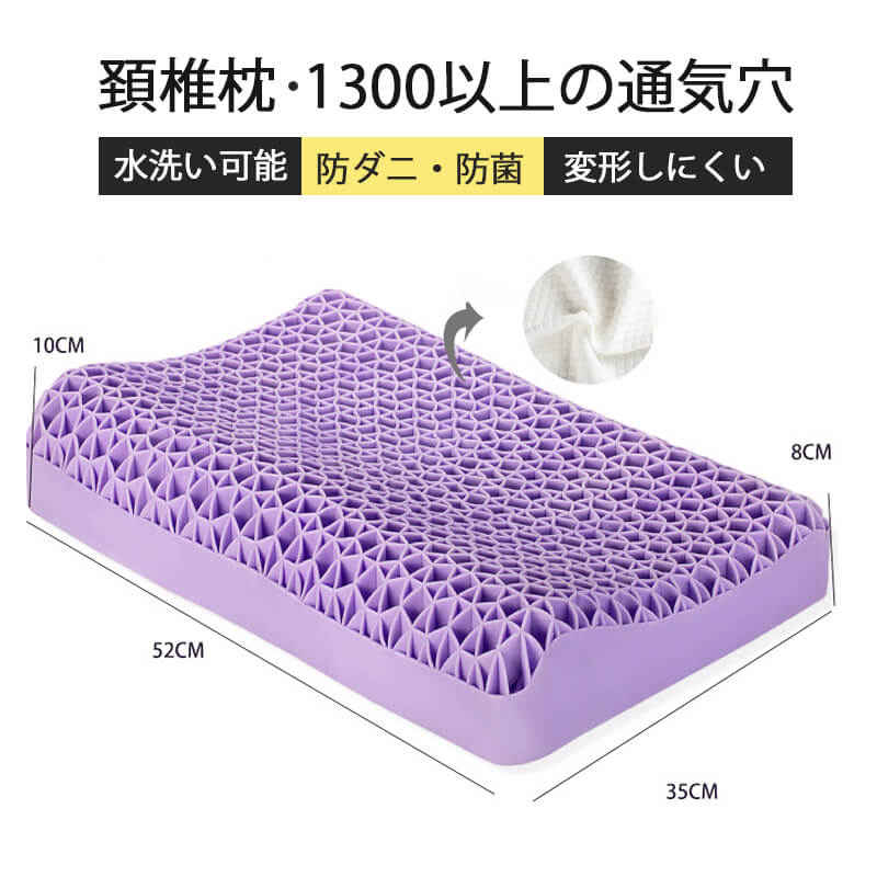 お買い物マラソン【5倍】【新感覚の無重力枕】ジェル枕 カバー付き 無重力枕 整体枕 寝心地がいい 枕 高反発 枕 枕 安眠 ジェルまくら 丸洗い 枕 通気性 防ダニ 枕 快眠枕 へたりにくい ゲル ジェルクッション 枕 ゲルクッション 枕 枕 肩こり 新構造 枕 洗える ハニカム枕