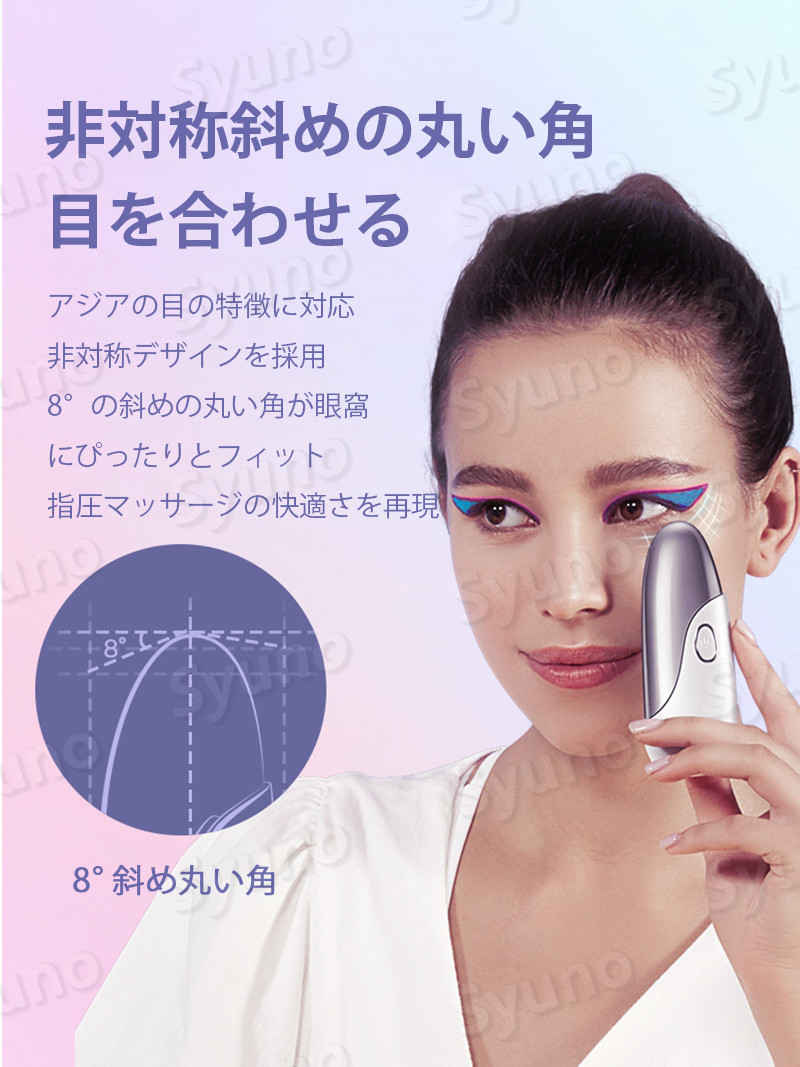お買い物マラソン【P5倍】美顔器 目元 目元エステ美顔器 目元マッサージャー EMSマイクロメータ 温熱 イオン導入 目元マッサージ アイケア 目元ケア 3つのモード 超音波振動 温熱ケア 光エステ イオン導入美顔器 フェイスマッサージ 母の日 プレゼント