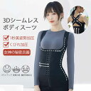 お買い物マラソン【P5倍】ボディシェイパー パワーネット使用バストアップインナー 目的ボディメイク コルセット ウエストニッパー 産後 マタニティ お腹 引き締め 痩せ くびれ ダイエット 腹巻 腰痛ベルト 女性用 姿勢矯正 猫背 補正インナー S-L