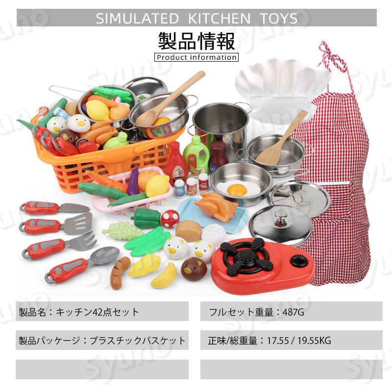 42pcs おままごと キッチン 二人遊びセット おままごとキッチン ごっこ遊び 収納ボックス 切れる 野菜 果物 コンロ 児童館用品 リアル キッチン おもちゃ 親子遊び オモチャ 調理器具 食器 おもちゃ 知育玩具 子供 男の子 女の子 誕生日 クリスマス プレゼント 入園祝い