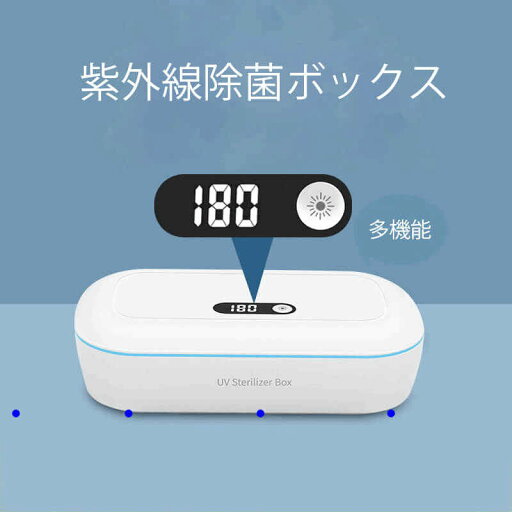 【P5倍】紫外線 殺菌 UVC除菌ライト UVC除菌ランプ UVC滅菌器 紫外線除菌器 紫外線消毒 マスク除菌 スマホ除菌 紫外線 ライト 殺菌 消毒ランプ 減菌ボックス手持ち 充電式 ポータブル 紫外線ライト コンパクト ウィルス対策 多機種対応 マスク スマホ イヤホン 【P5倍】紫外線 殺菌 UVC除菌ライト UVC除菌ランプ UVC滅菌器 紫外線除菌器 紫外線消毒 マスク除菌 スマホ除菌 紫外線 ライト 殺菌 消毒ランプ 減菌ボックス手持ち 充電式 ポータブル 紫外線ライト コンパクト ウィルス対策 多機種対応 マスク スマホ イヤホン