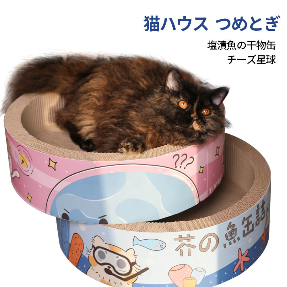 -商品詳細- 商品詳細： 【製品名】 猫ハウス爪とぎ (塩漬魚の干物缶/チーズ星球) 【対象】 猫 【製品サイズ】 外径&#8758;40*40*12cm 内径&#8758;35*35*9cm 【スタイル】 塩漬魚の干物缶/チーズ星球