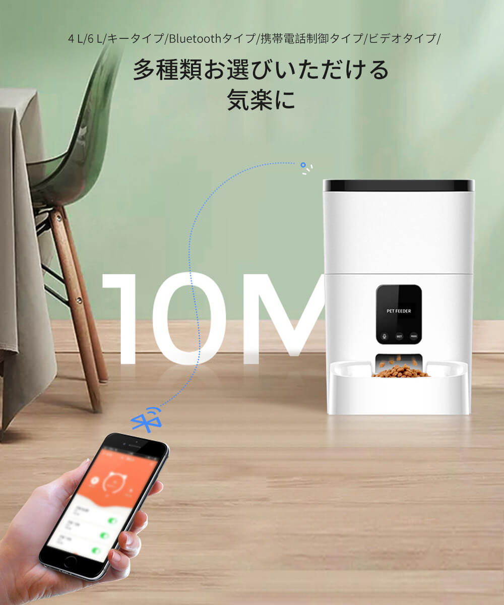 -商品詳細- 商品詳細： 【製品名】 ペット用自動給餌器 【に適し】 4L:10キロ以下中型と小型犬と猫にお勧め 【バージョン】 ビデオタイプ