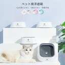 お買い物マラソン【P5倍】猫&犬用 ペット用浮遊碗 1.5 L 毎日きれいな水飲み器 給水器 給水 犬 猫 ペット 浄水 自動給水器 ABSの材質 滑り止めマット 水を軽くなめる 便利に分解でき 洗浄しやすい 口を濡らさない 跳ねらない 車載可能