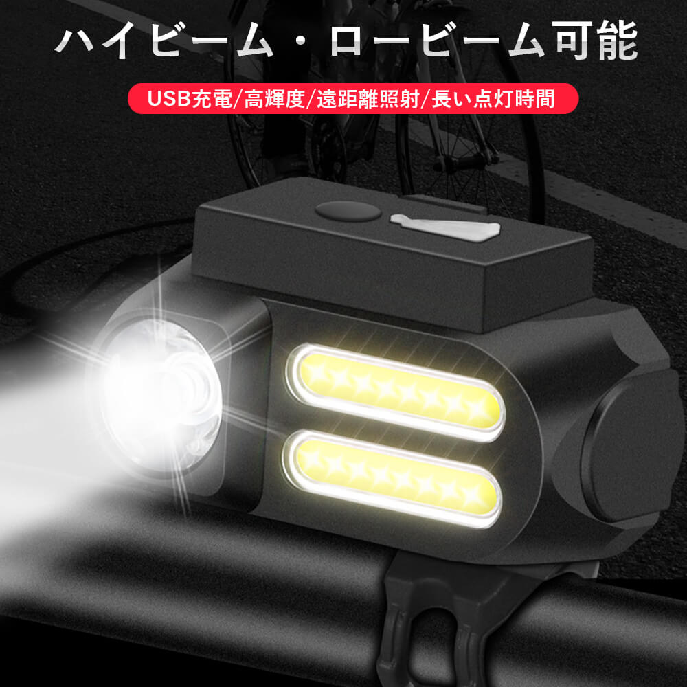 -商品詳細- 商品詳細： 【製品名】 多機能サイクリングライト 【電池型番】 18650リチウム電池 【材質】 ABS外殻及びシリカゲルボトム 【電池容量】 1200mAh 【カラー】 ブラック 【充電式】 USB充電 【重量】 約90g 【防水】 生活防水 【ランプ】 XPE 【点灯モード】 ロービーム・ハイビーム・2重点灯・点滅