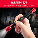 製品仕様 型番:GS22 灯心:5W 使用時間：実際使用により異なる 素材：アルミ合金 電池：単4形3本 防水：IPX6 重量：37g