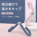 お買い物マラソン【P5倍】多機能美足器 美足器 訓練 家用 フィットネス 小さな機材 多機能 内股ダイエット 太ももダイエット 筋トレ シェイプアップ 太もも裏筋トレ 脚やせ お腹やせ バストアップ フィットネス 簡単エクササイズ ダイエット器具 オフィス/自宅/アウトドア