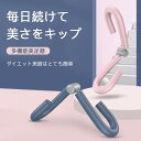 お買い物マラソン【P5倍】多機能美足器 美足器 訓練 家用 フィットネス 小さな機材 多機能 内股ダイエット 太ももダイエット 筋トレ シ..