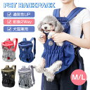 2Way 犬用 猫用 だっこひも ペットキャリーバッグ お散歩バッグ 首にやさしい スリング リュック型 おんぶひも アウトドア 旅行 災害用 オシャレ 犬抱っ...