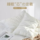 お買い物マラソン【P5倍】☆ まくら いびき防止 いびき枕 快眠枕 低反発枕 安眠枕 ひんやり 冷感 父の日 父 枕カバー 低反発 健康 安眠 の秘訣は枕 ストレートネック いびき対策 横向き 横向き寝用枕 肩 負担 いびき 低め
