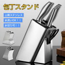 製品パラメータ A 製品名：6穴ステンレスナイフホルダー 材質：430ステンレス鋼 サイズ：22.5x18.5x11cm 重量：約880g B 名前：6穴ステンレス鋼ナイフホルダー 材質：430ステンレス鋼 サイズ：21.5x19x10.5cm 重量：約748g C 名前：6穴ステンレス鋼ナイフホルダー 材質：430ステンレス鋼 サイズ：22x19x11cm 重量：約845g 原産国：中国 【大容量の包丁スタンド】 ・包丁やキッチンバサミが収納可能 ・水切りしやすい排水溝付き ・丈夫でさびにくいステンレス製 【こんなお悩みを解決！】 ・木製の包丁スタンドはカビが発生しやすい ・作業スペースが小さく包丁の置き場所がない ・耐久性が低い包丁スタンドで不安 【ステンレス製包丁スタンドの特徴】 ・水洗いできるから衛生的 ・排水穴付きで水切りできる ・滑り止め加工付きで倒れにくい ・汚れがつきにくい 【こんな包丁におすすめ】 ・三徳包丁 ・中華包丁 ・キッチンバサミ ・ペティナイフ ・※刃渡り22cmまで収納可能 【商品情報】 サイズ：22.5cm×11cm×18.5cm 材質：ステンレス 適用する包丁サイズ：刃渡り22cmまで収納可能。包丁の幅が10cm以内の包丁であれば問題ございません。