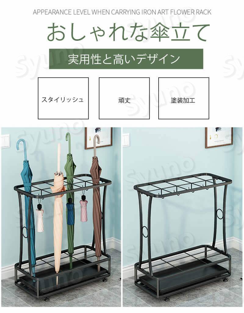 お買い物マラソン【P5倍】傘アンブレラハンガー 立て 北欧 大容量 10本 8っ掛け 用...