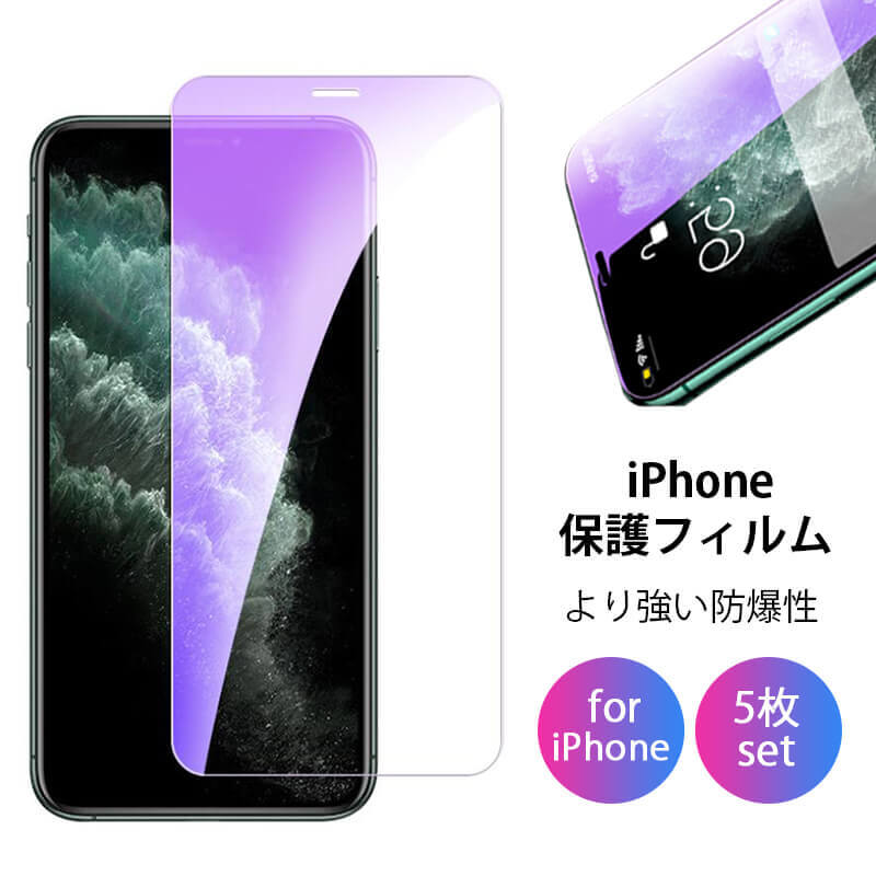 【P5倍】5枚 iPhone12 フィルム mini ガラスフィルム iPhone11 pro max iphone 12 iPhone 2020 第2世代 iphone12pro iphone8 iphone7 iphone6 iphone6s plus iphone5 iphone5s 画面シール 保護シート 液晶保護ガラス 強化ガラス 液晶保護フィルム アイフォン